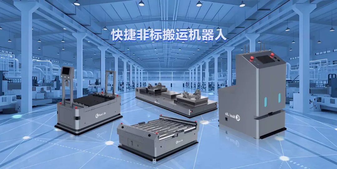 解密快捷非標搬運機器人核心技術，讓搬運安全放心！