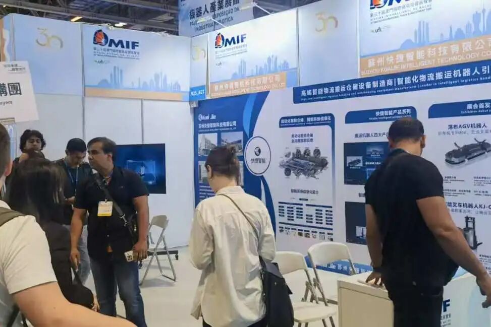 引領(lǐng)搬運(yùn)，智創(chuàng)未來(lái)，快捷機(jī)器人亮相第三十屆澳門(mén)國(guó)際貿(mào)易投資展覽會(huì)！